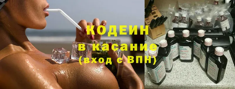 Кодеиновый сироп Lean Purple Drank  Власиха 