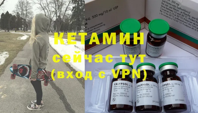 как найти наркотики  Власиха  КЕТАМИН ketamine 